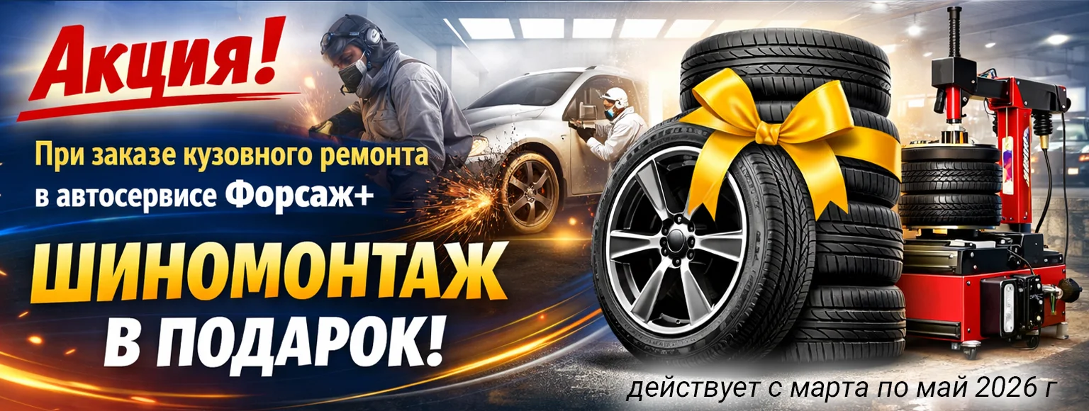 шиномонтаж подарок